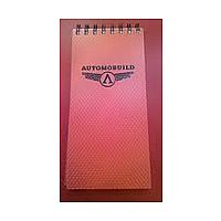 Automobuild Logo - Journal Books